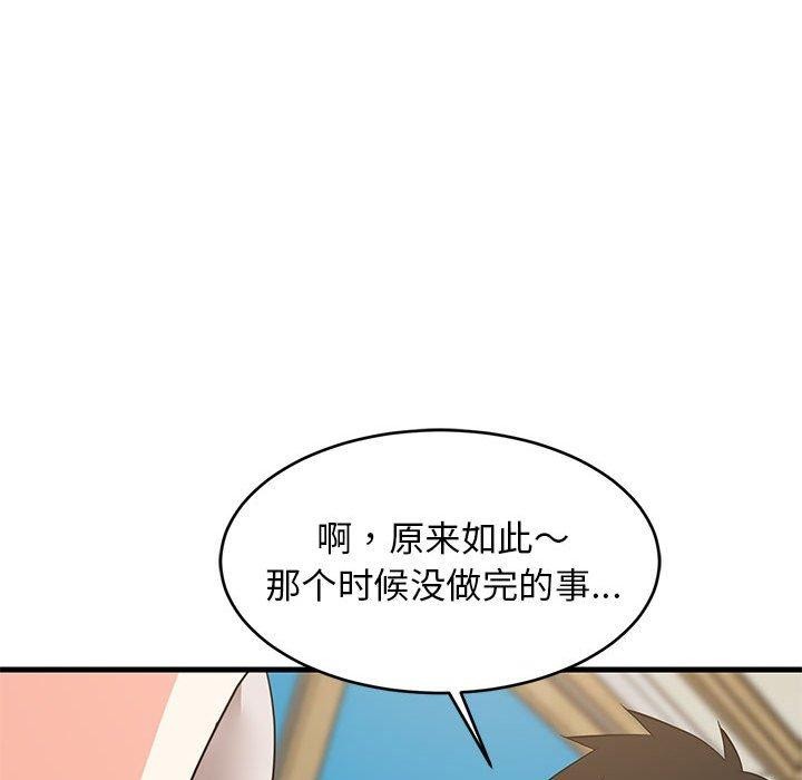 77P - 难缠姐妹偏要和我同居