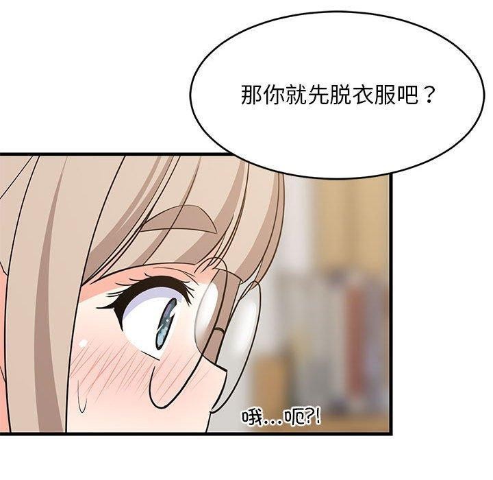 80P - 难缠姐妹偏要和我同居