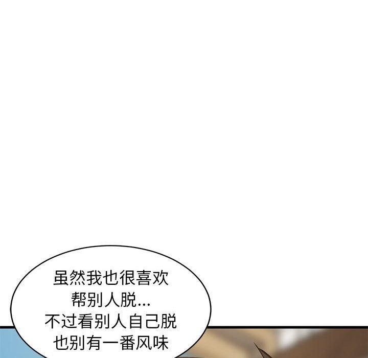 81P - 难缠姐妹偏要和我同居
