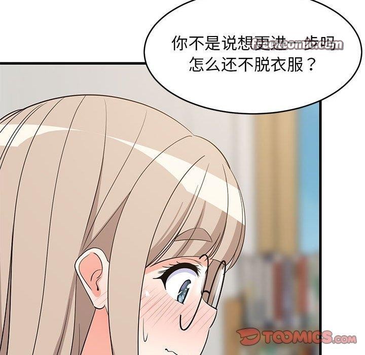 84P - 难缠姐妹偏要和我同居