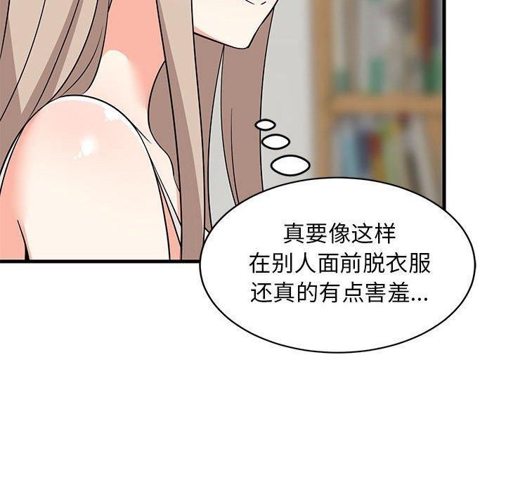 85P - 难缠姐妹偏要和我同居