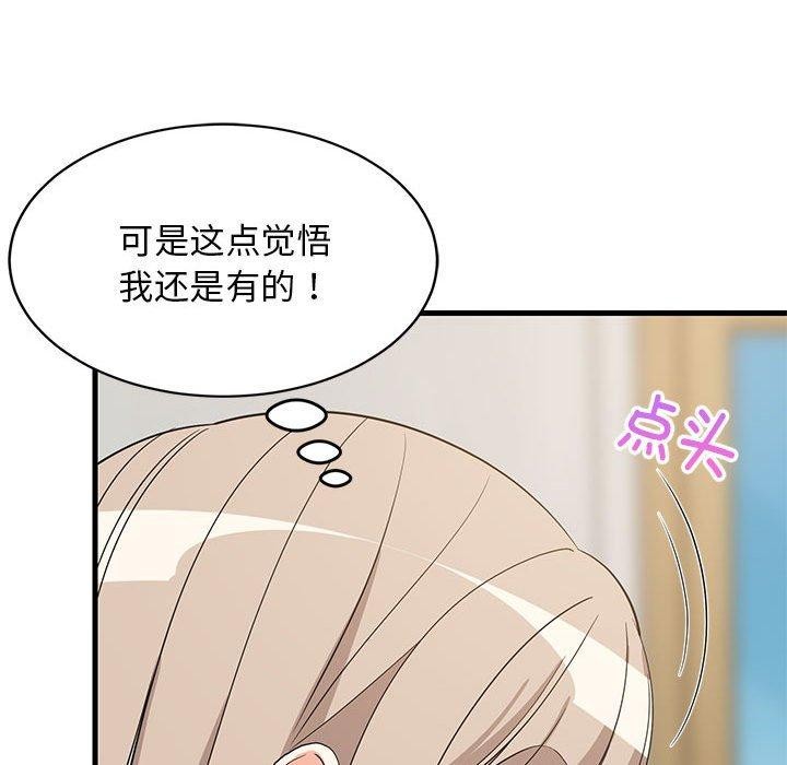 86P - 难缠姐妹偏要和我同居