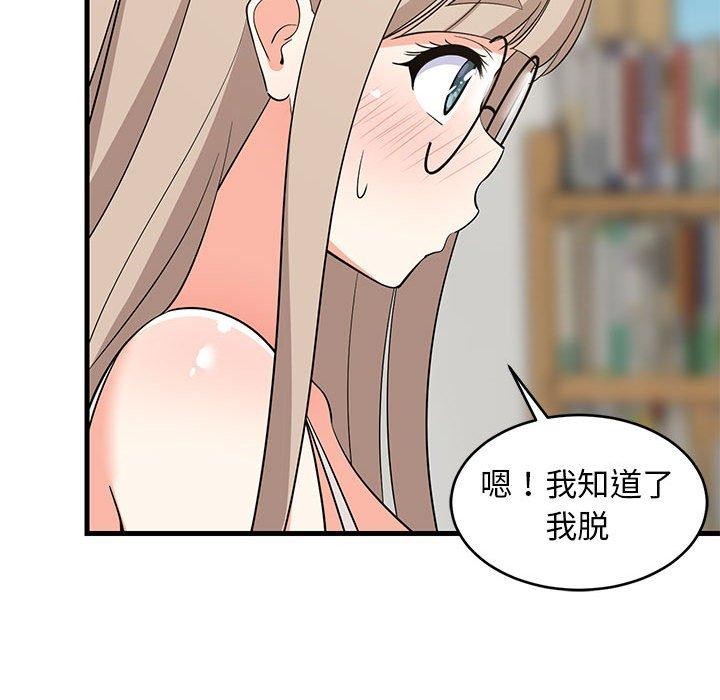 87P - 难缠姐妹偏要和我同居