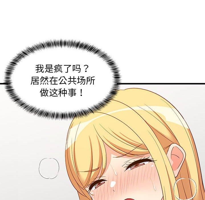 8P - 难缠姐妹偏要和我同居