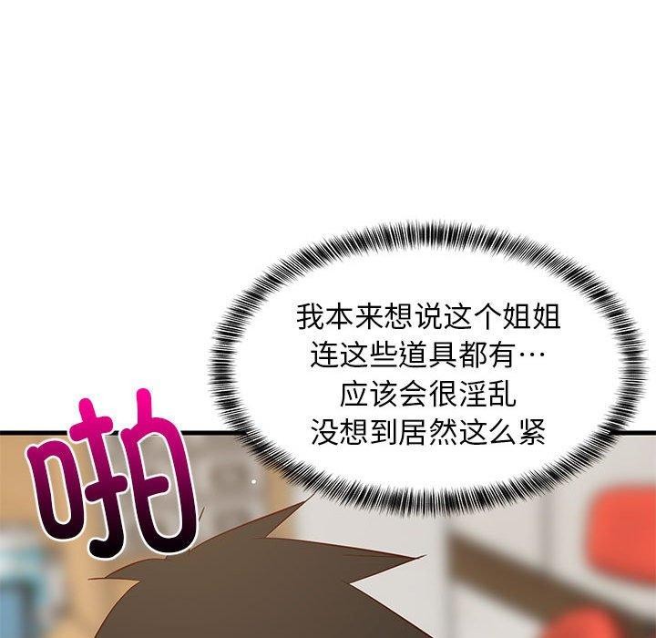 106P - 难缠姐妹偏要和我同居