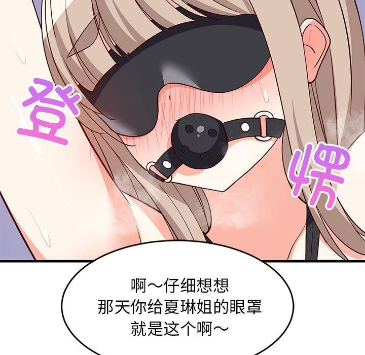 11P - 难缠姐妹偏要和我同居