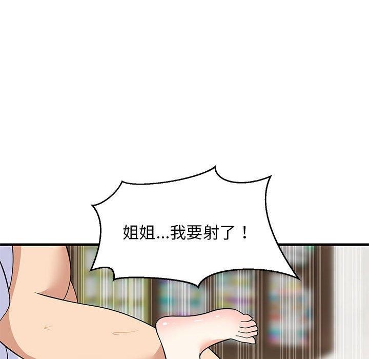 118P - 难缠姐妹偏要和我同居