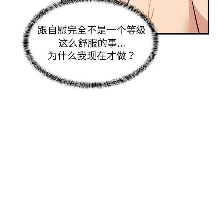 134P - 难缠姐妹偏要和我同居