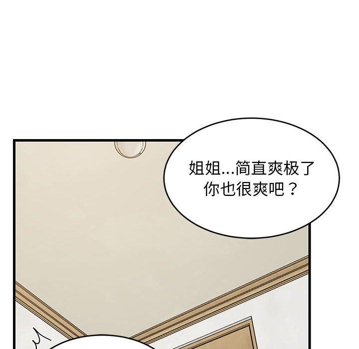 135P - 难缠姐妹偏要和我同居