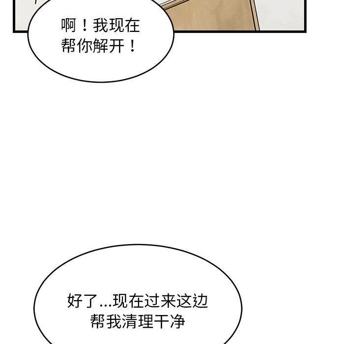 136P - 难缠姐妹偏要和我同居