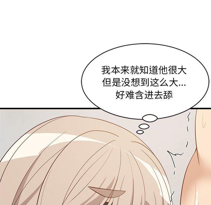 149P - 难缠姐妹偏要和我同居