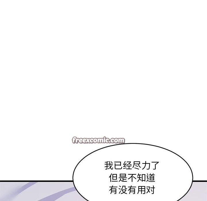14P - 难缠姐妹偏要和我同居