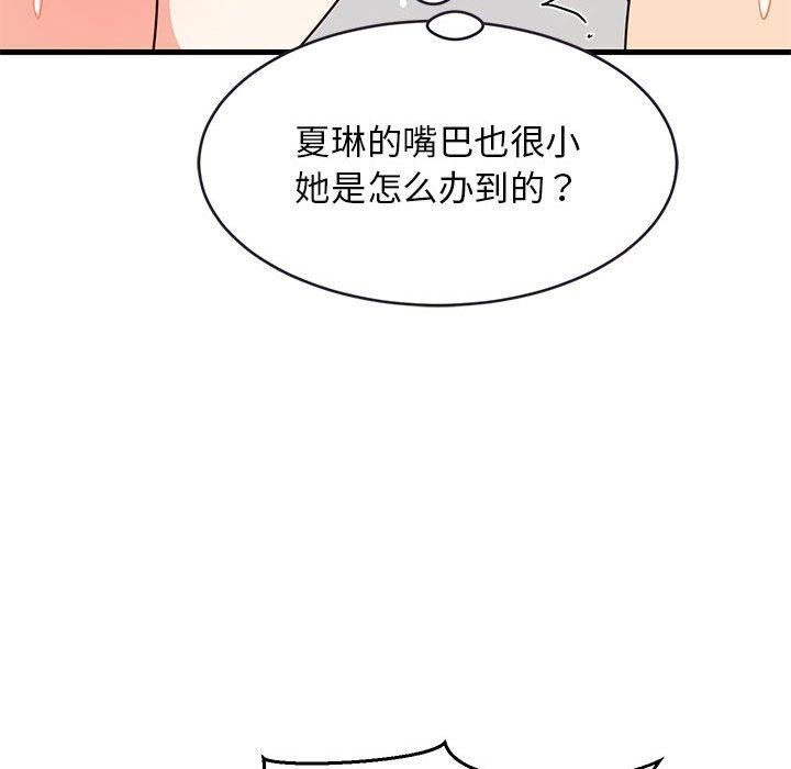 151P - 难缠姐妹偏要和我同居