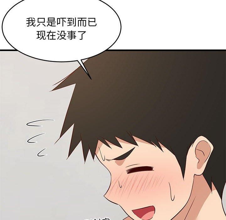 157P - 难缠姐妹偏要和我同居
