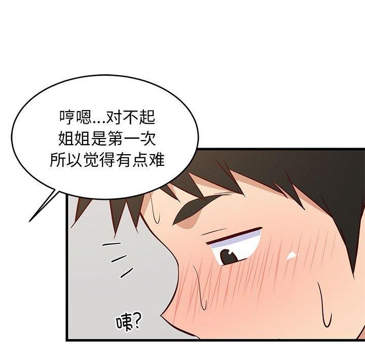 159P - 难缠姐妹偏要和我同居