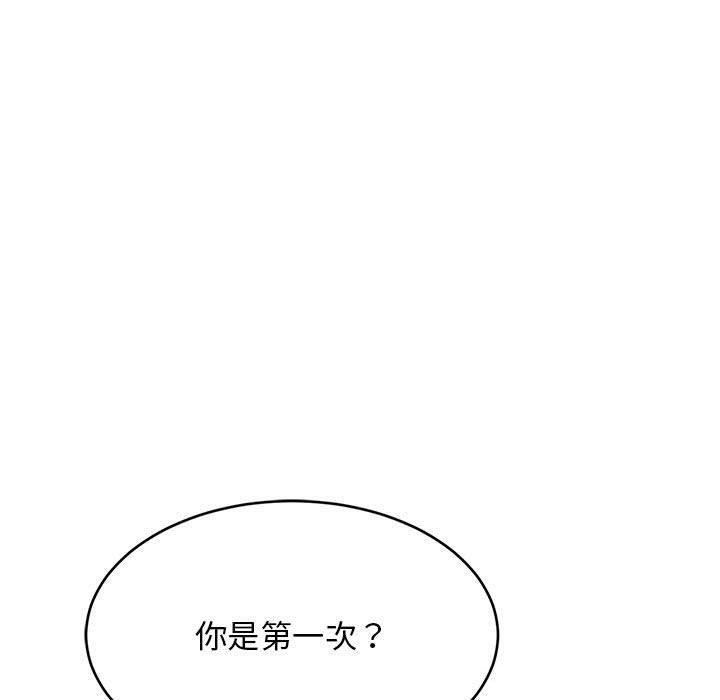 160P - 难缠姐妹偏要和我同居