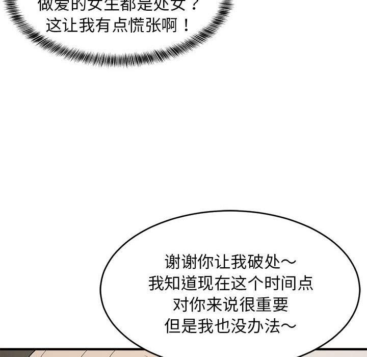165P - 难缠姐妹偏要和我同居
