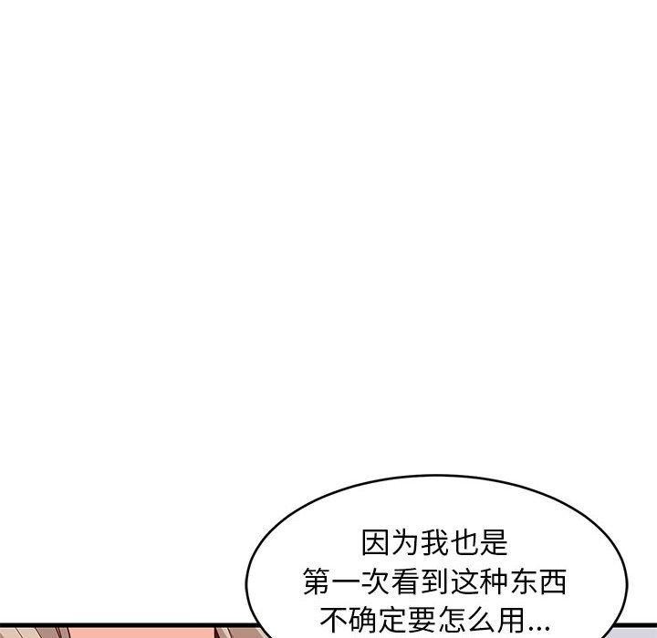 16P - 难缠姐妹偏要和我同居