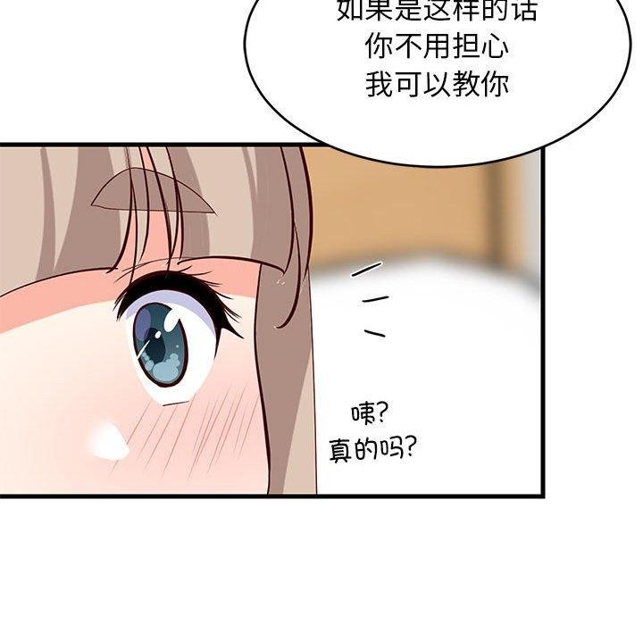171P - 难缠姐妹偏要和我同居