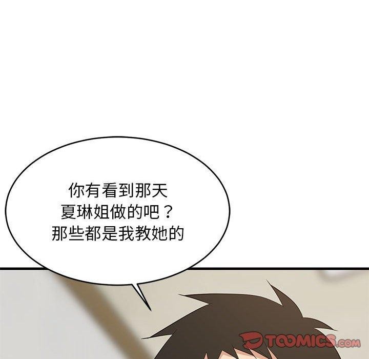 172P - 难缠姐妹偏要和我同居