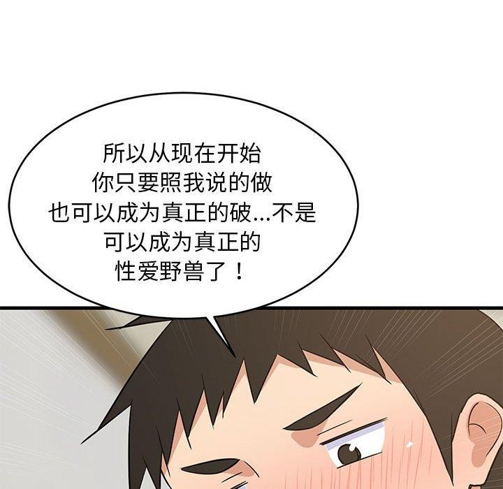 174P - 难缠姐妹偏要和我同居
