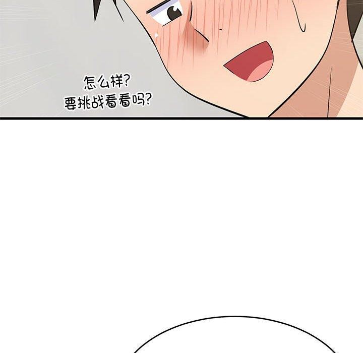 175P - 难缠姐妹偏要和我同居