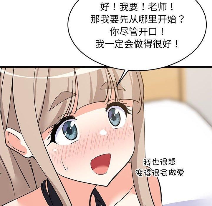 176P - 难缠姐妹偏要和我同居