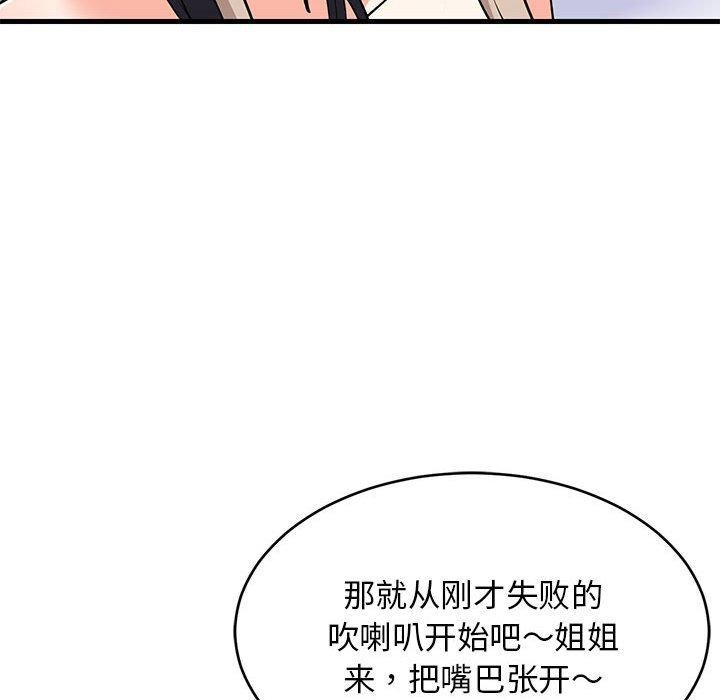 177P - 难缠姐妹偏要和我同居