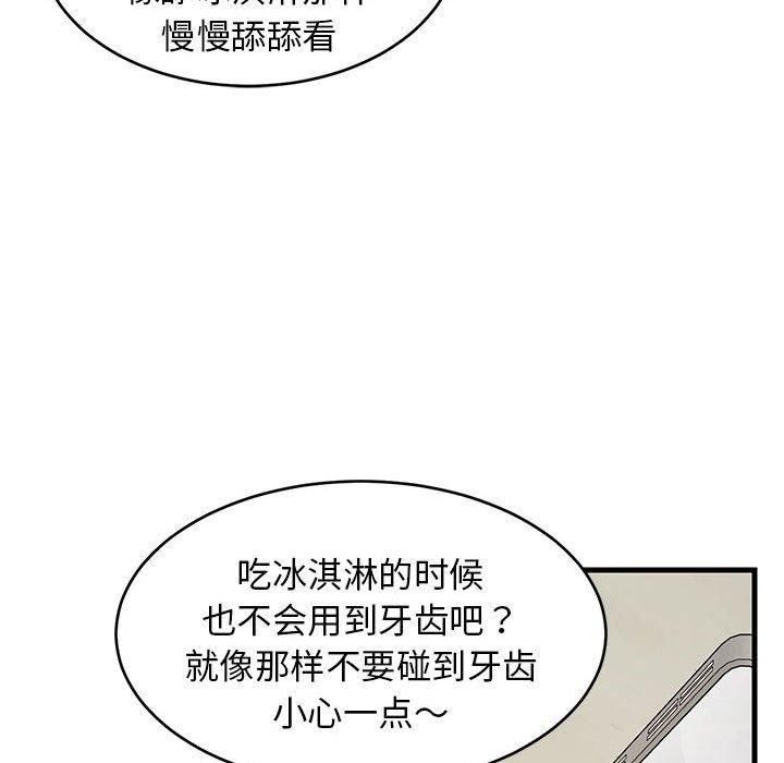 179P - 难缠姐妹偏要和我同居