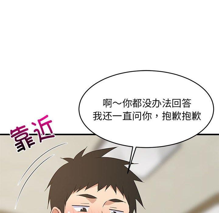 24P - 难缠姐妹偏要和我同居