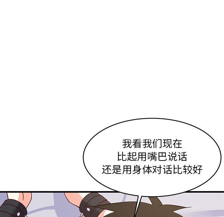 26P - 难缠姐妹偏要和我同居