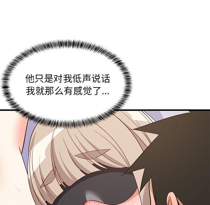 29P - 难缠姐妹偏要和我同居