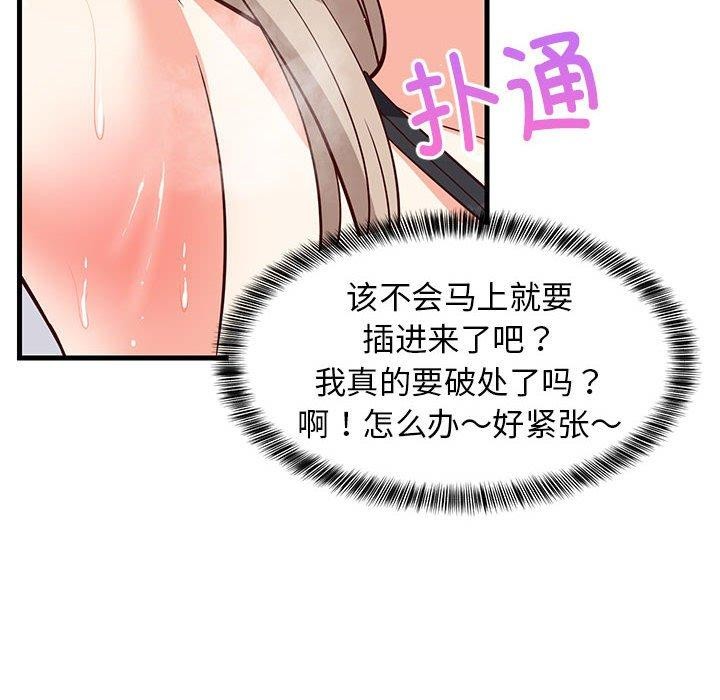 32P - 难缠姐妹偏要和我同居