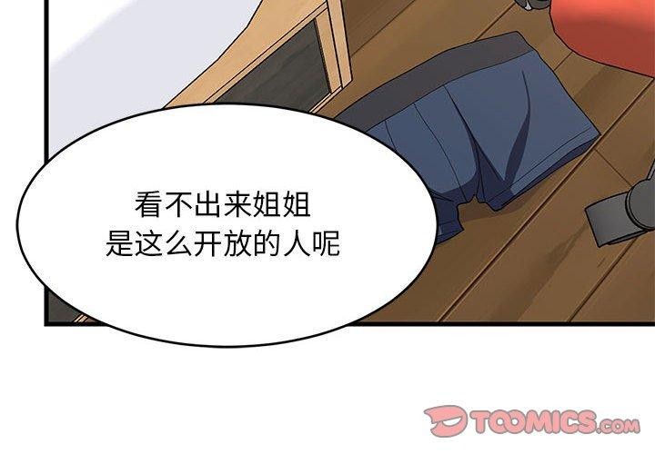 4P - 难缠姐妹偏要和我同居