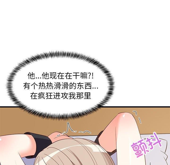 50P - 难缠姐妹偏要和我同居