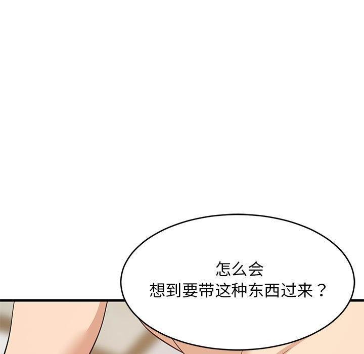 5P - 难缠姐妹偏要和我同居