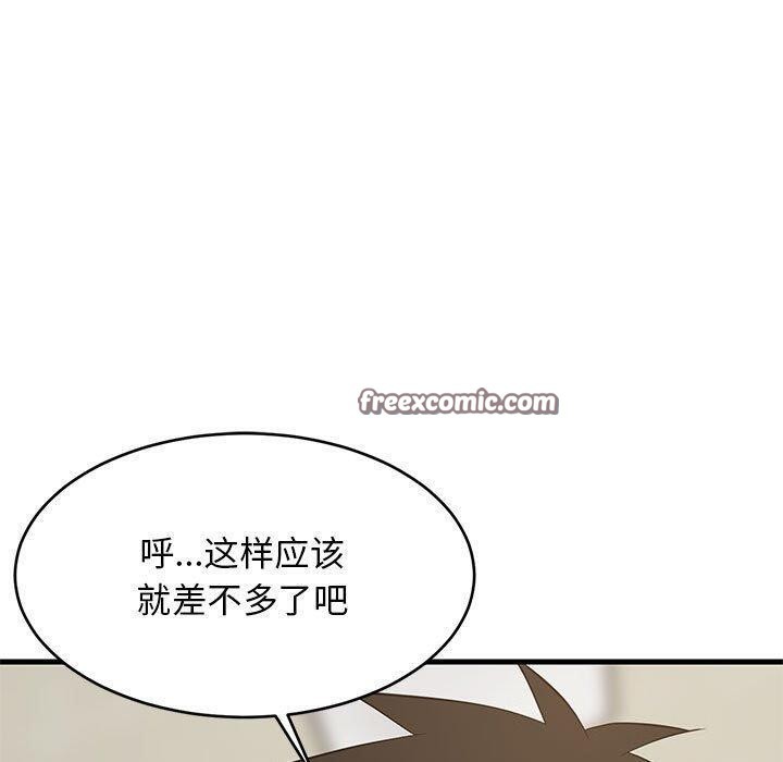 70P - 难缠姐妹偏要和我同居
