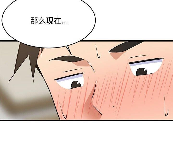 73P - 难缠姐妹偏要和我同居