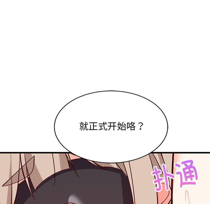 74P - 难缠姐妹偏要和我同居