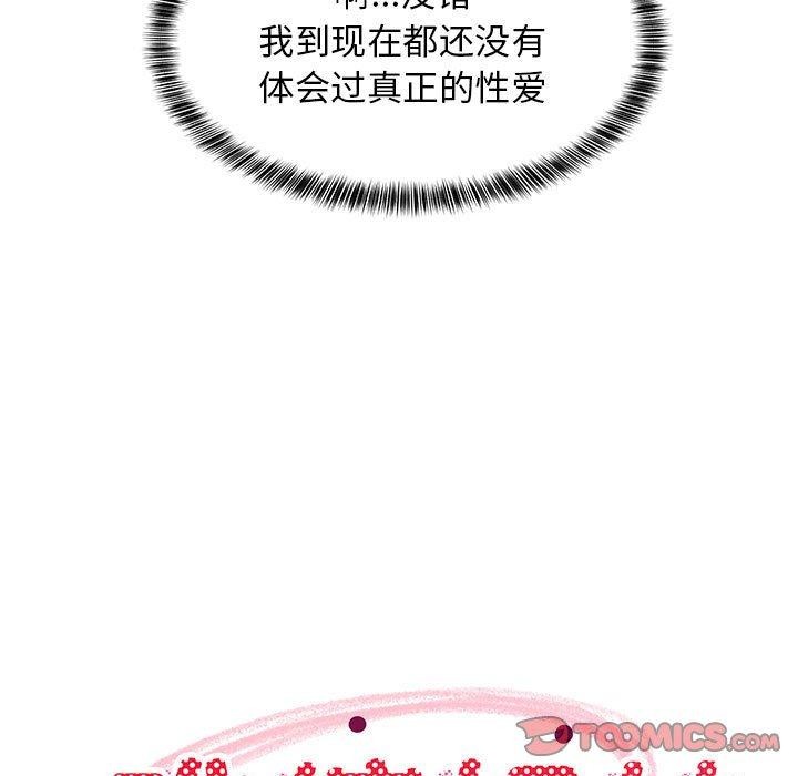 76P - 难缠姐妹偏要和我同居