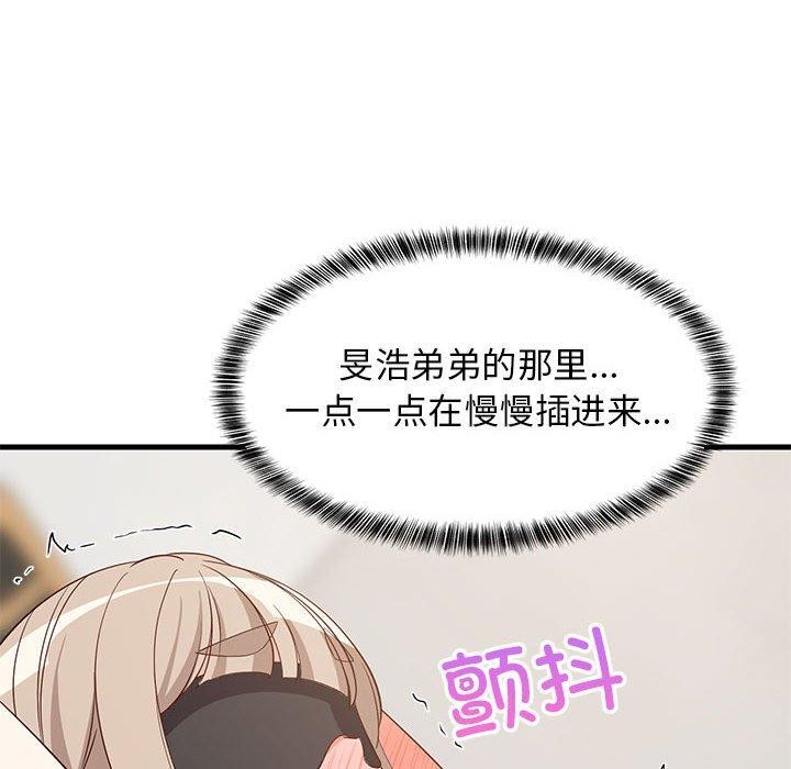 83P - 难缠姐妹偏要和我同居