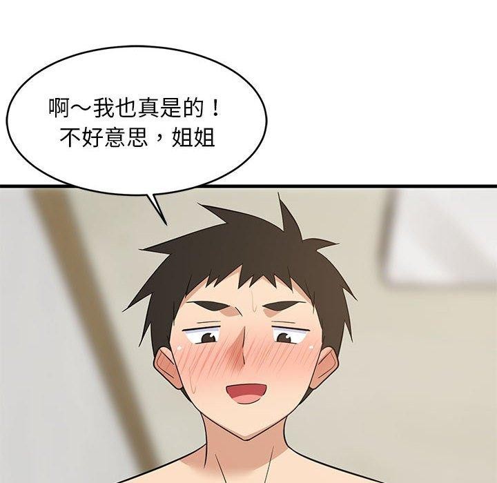 8P - 难缠姐妹偏要和我同居