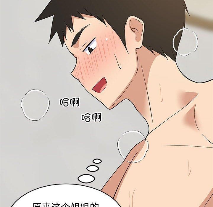 91P - 难缠姐妹偏要和我同居