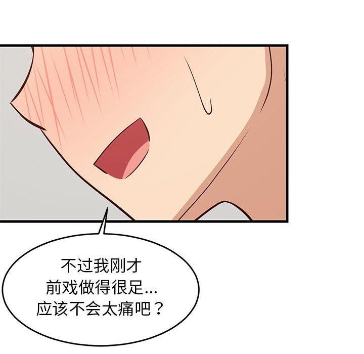 93P - 难缠姐妹偏要和我同居