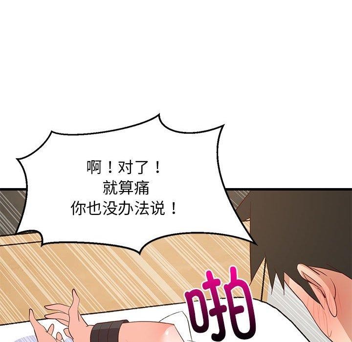 99P - 难缠姐妹偏要和我同居