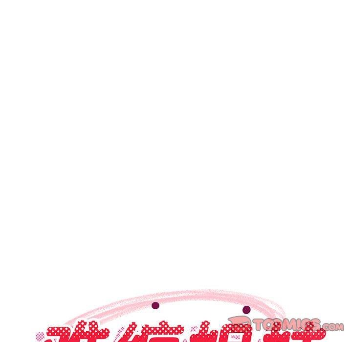 102P - 难缠姐妹偏要和我同居