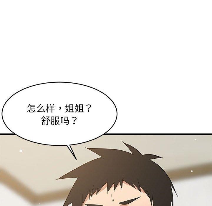 109P - 难缠姐妹偏要和我同居