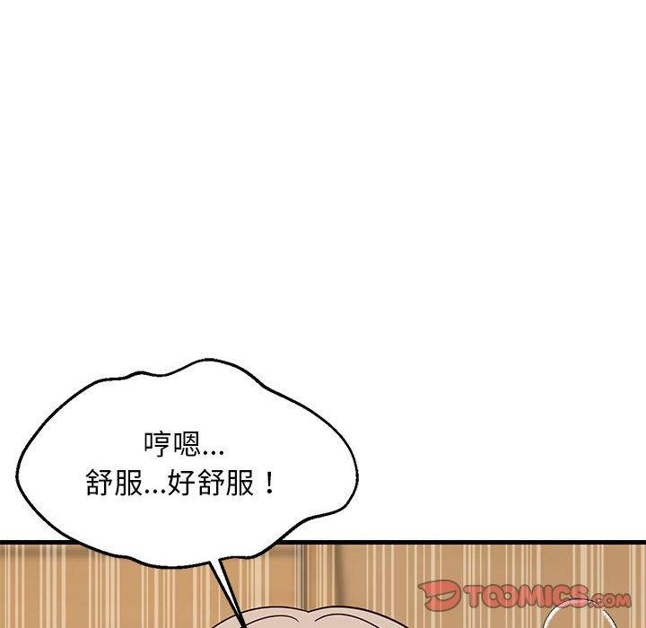 111P - 难缠姐妹偏要和我同居