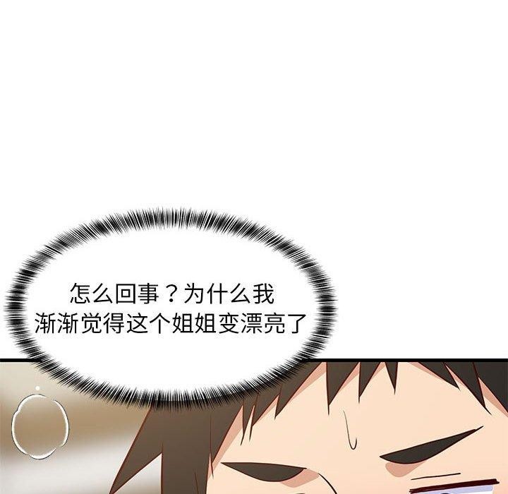 115P - 难缠姐妹偏要和我同居