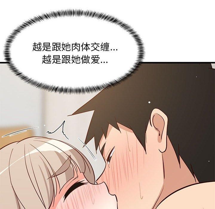 117P - 难缠姐妹偏要和我同居